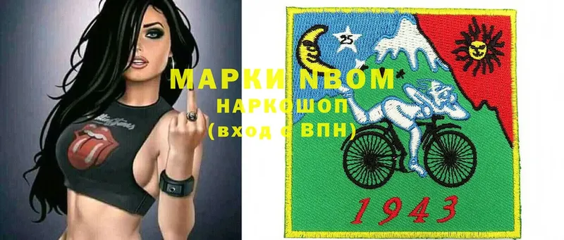 Марки NBOMe 1,8мг  Белый 